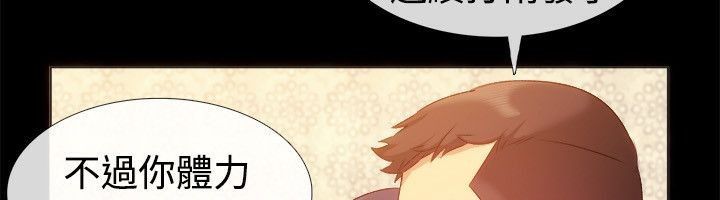 《親愛的,我劈腿了》漫画 第56話