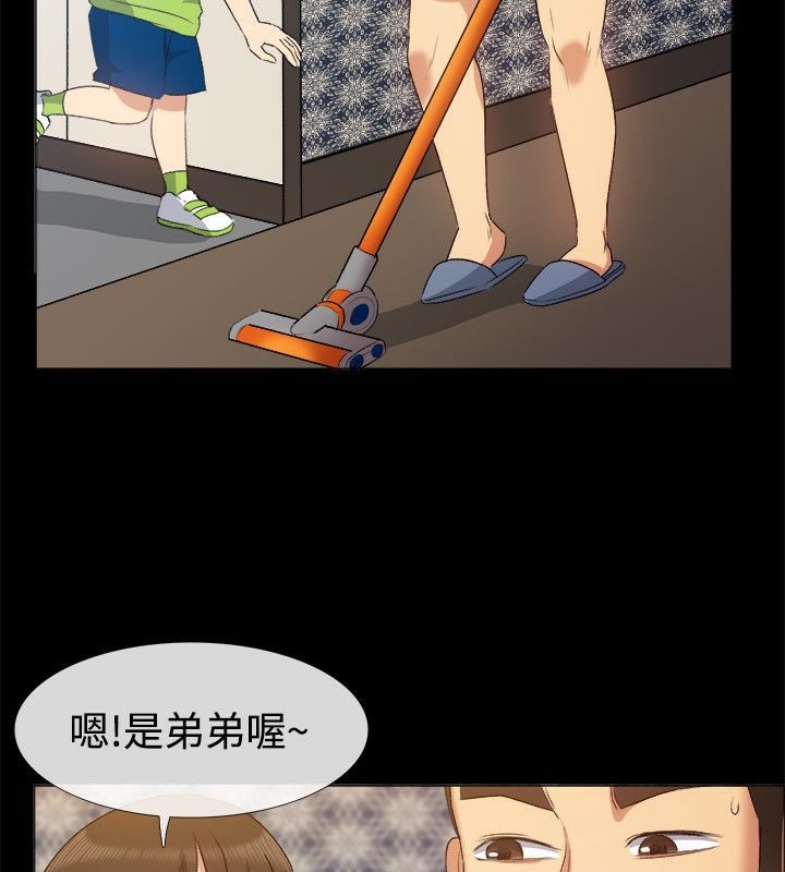 《親愛的,我劈腿了》漫画 第56話