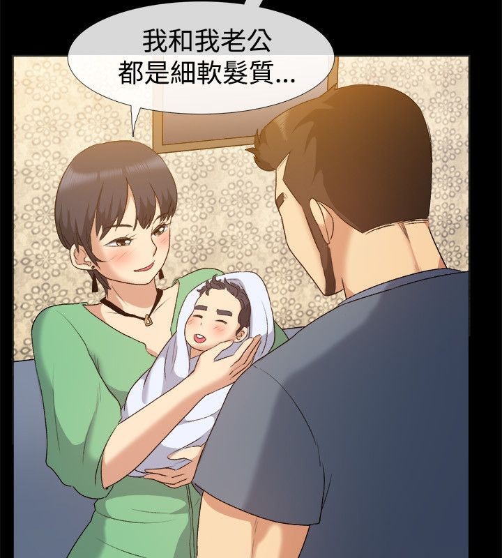 《親愛的,我劈腿了》漫画 第56話