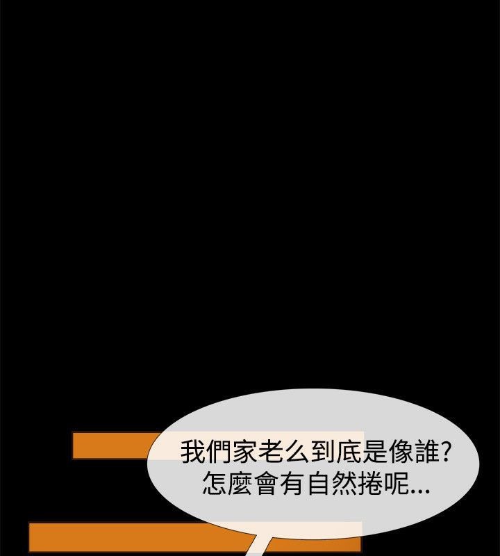 《親愛的,我劈腿了》漫画 第56話