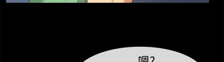 《親愛的,我劈腿了》漫画 第56話