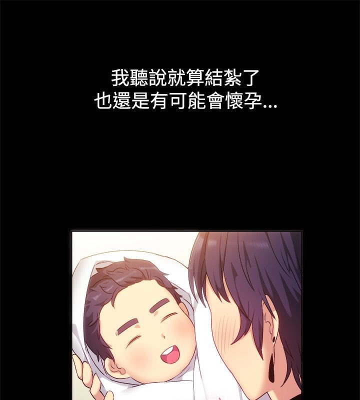 《親愛的,我劈腿了》漫画 第56話