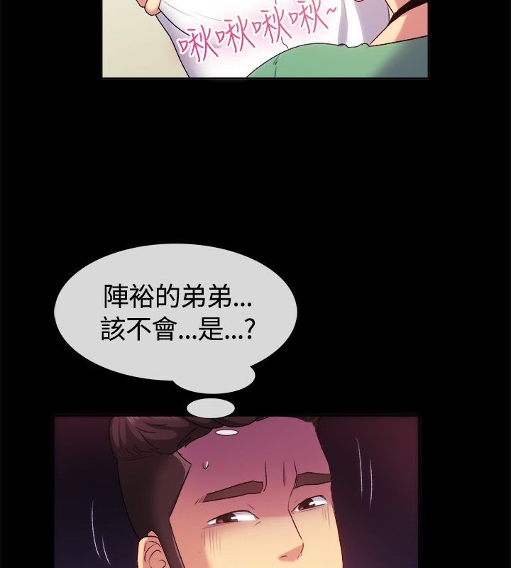 《親愛的,我劈腿了》漫画 第56話