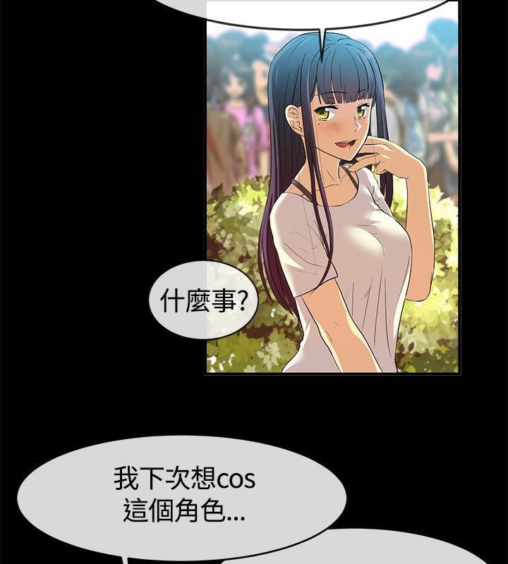 《親愛的,我劈腿了》漫画 第57話