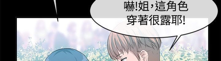 《親愛的,我劈腿了》漫画 第57話