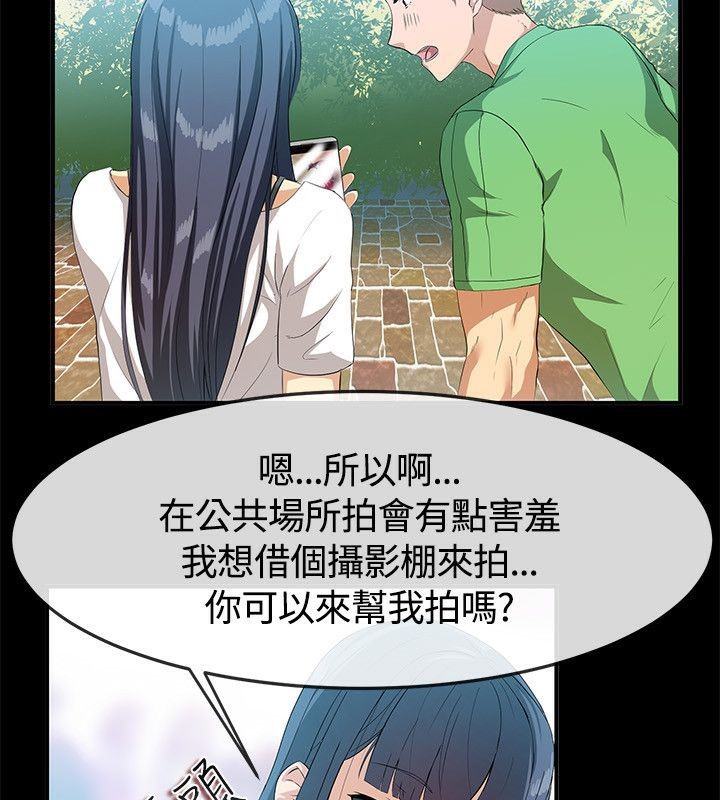 《親愛的,我劈腿了》漫画 第57話