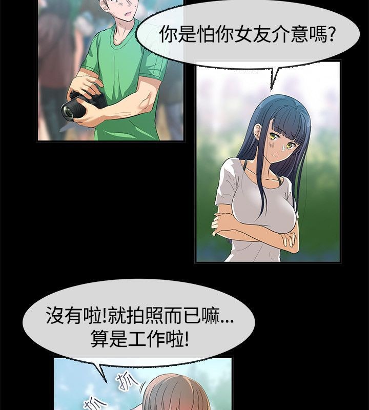 《親愛的,我劈腿了》漫画 第57話