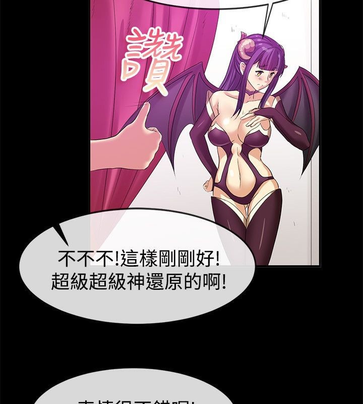 《親愛的,我劈腿了》漫画 第57話