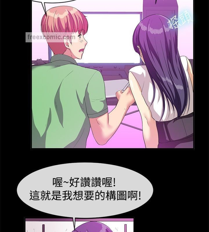 《親愛的,我劈腿了》漫画 第57話