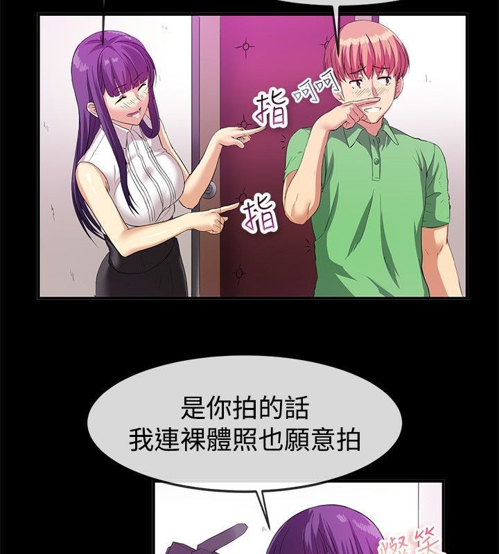 《親愛的,我劈腿了》漫画 第57話