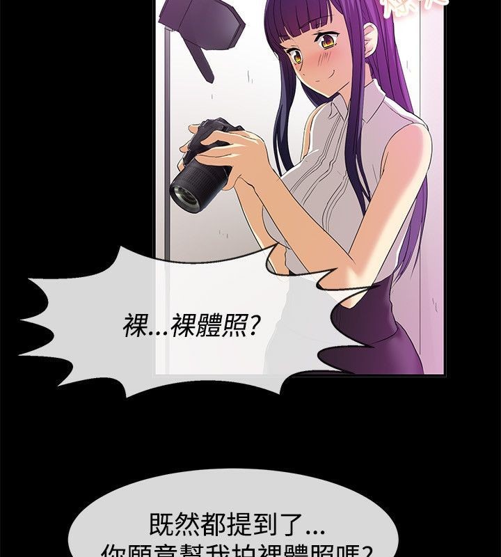 《親愛的,我劈腿了》漫画 第57話