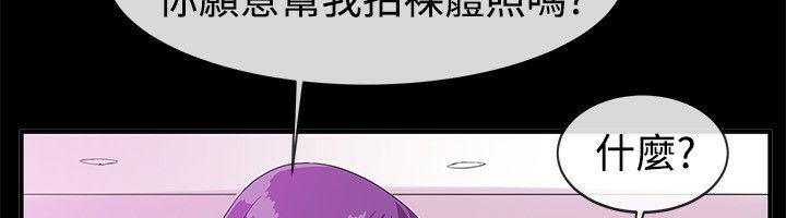 《親愛的,我劈腿了》漫画 第57話