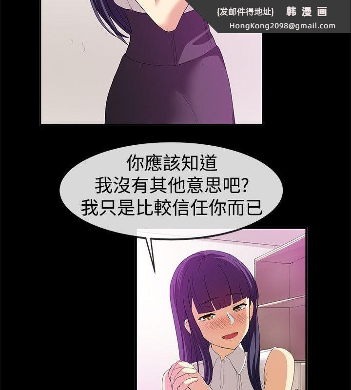 《親愛的,我劈腿了》漫画 第57話