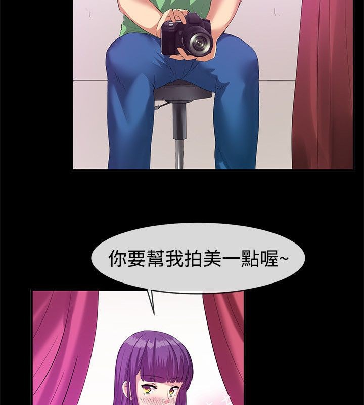 《親愛的,我劈腿了》漫画 第57話