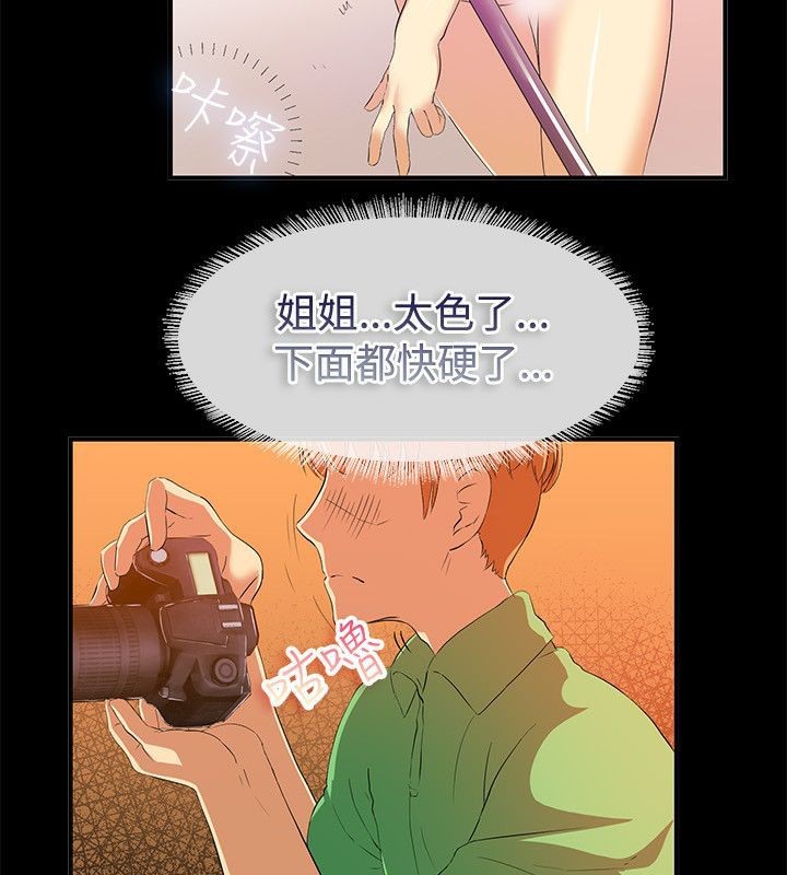 《親愛的,我劈腿了》漫画 第57話