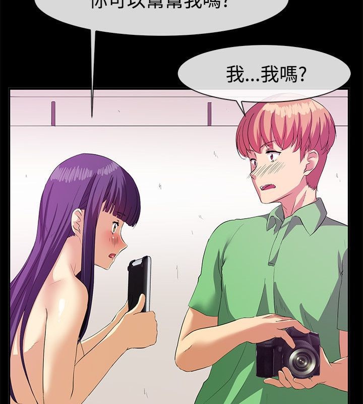 《親愛的,我劈腿了》漫画 第57話