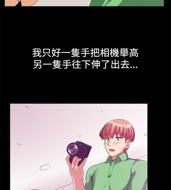 《親愛的,我劈腿了》漫画 第57話