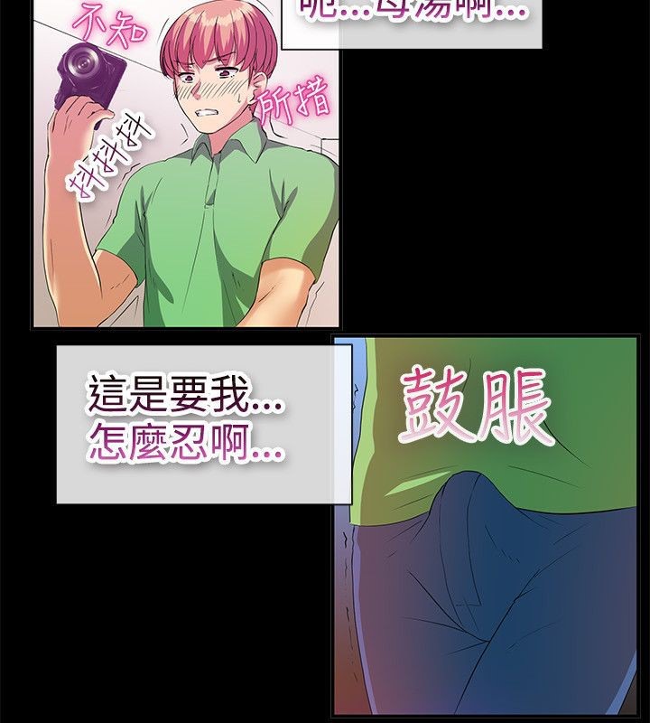 《親愛的,我劈腿了》漫画 第57話
