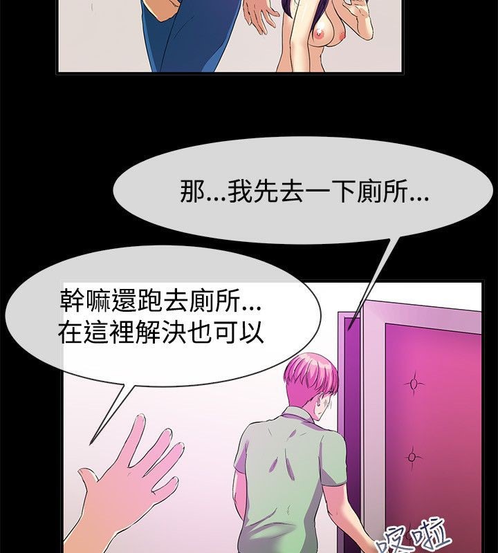 《親愛的,我劈腿了》漫画 第57話