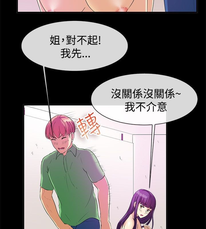《親愛的,我劈腿了》漫画 第57話