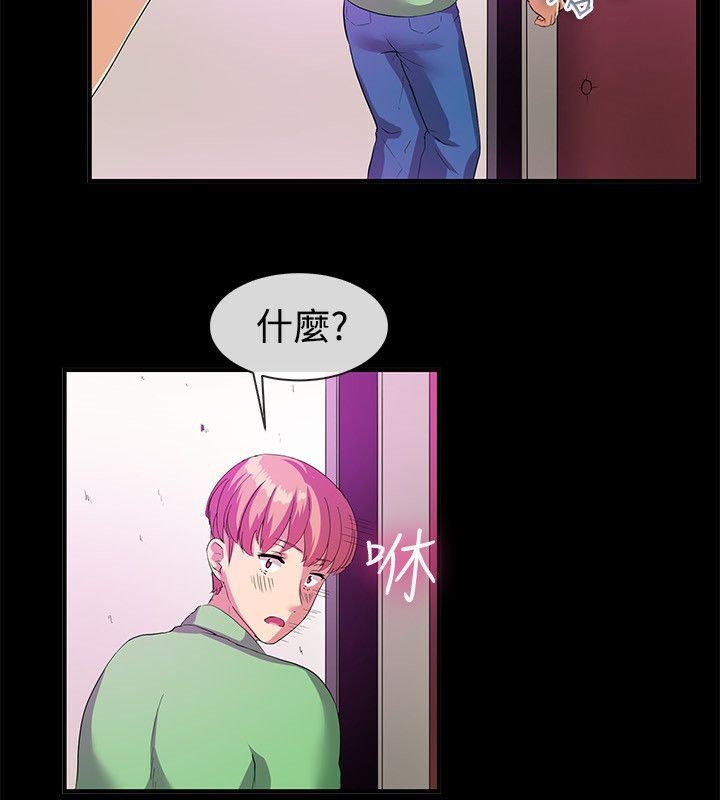 《親愛的,我劈腿了》漫画 第57話