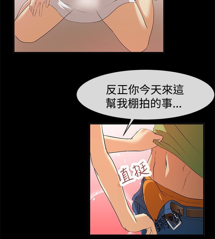 《親愛的,我劈腿了》漫画 第57話