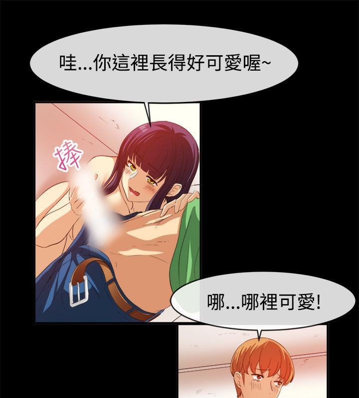 《親愛的,我劈腿了》漫画 第58話