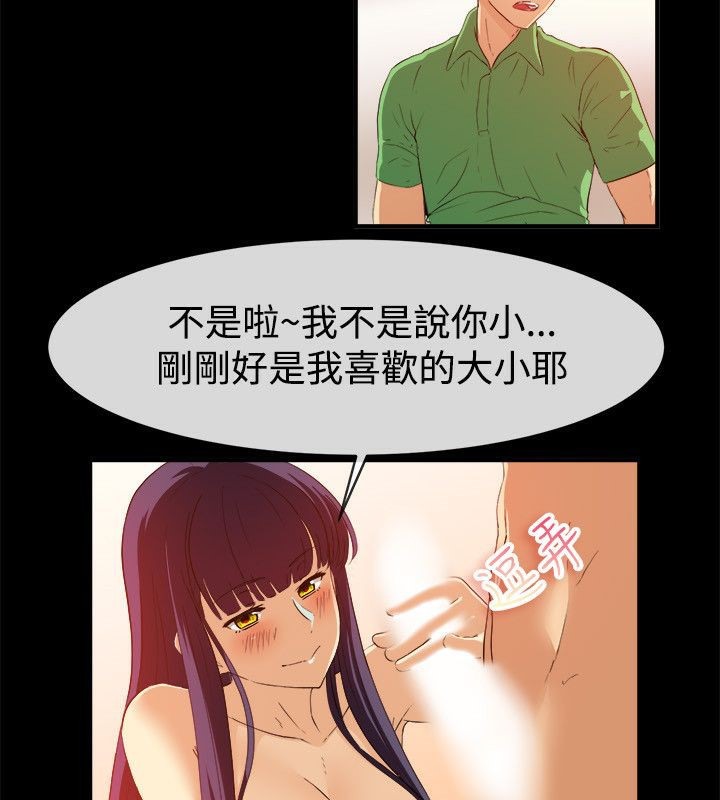 《親愛的,我劈腿了》漫画 第58話