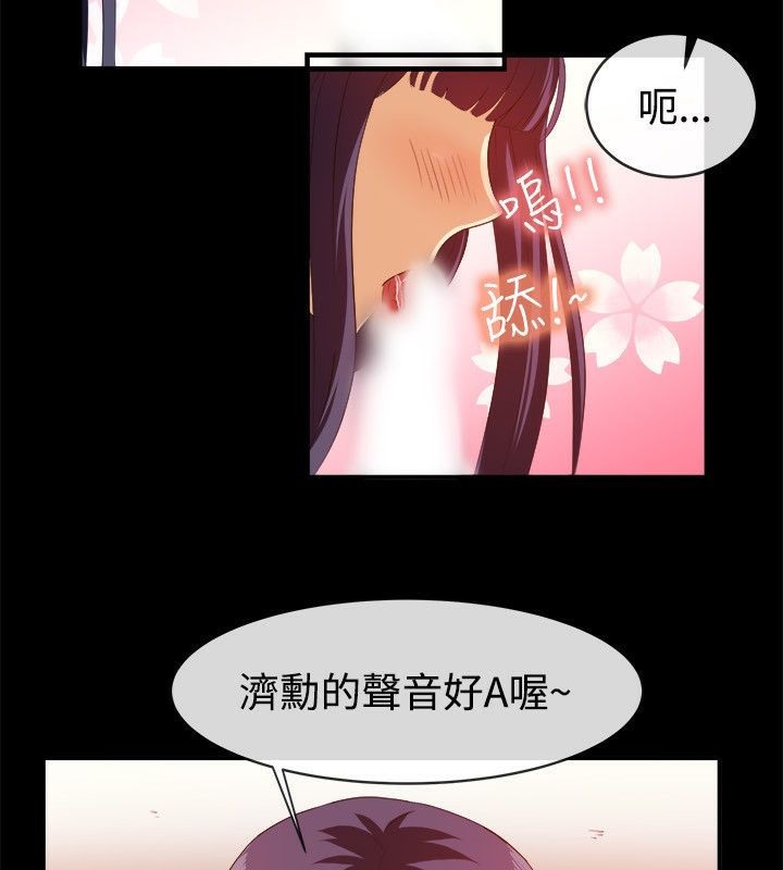 《親愛的,我劈腿了》漫画 第58話