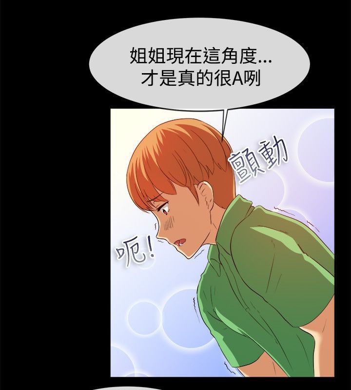 《親愛的,我劈腿了》漫画 第58話