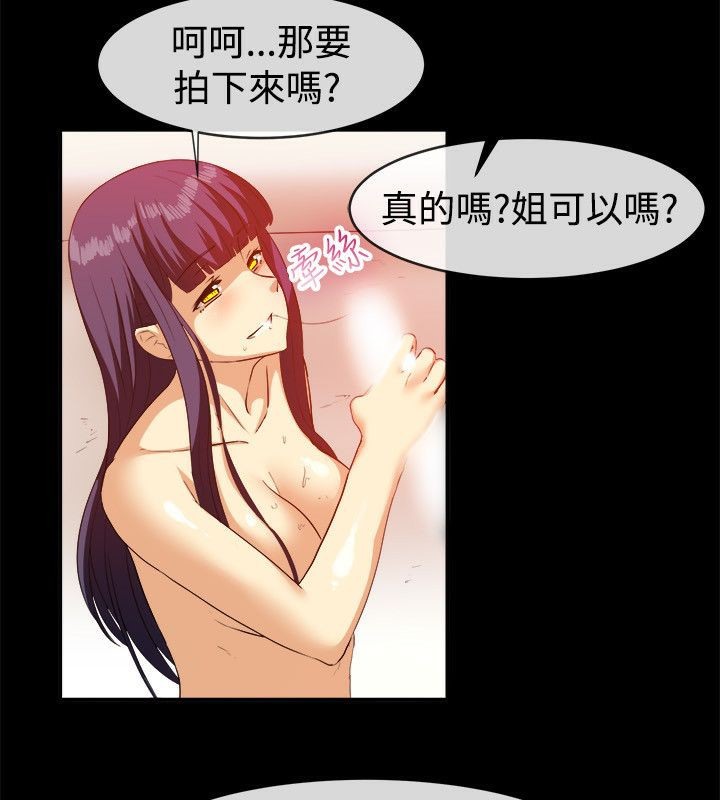 《親愛的,我劈腿了》漫画 第58話