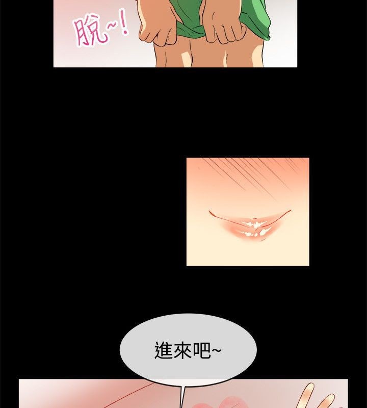 《親愛的,我劈腿了》漫画 第58話