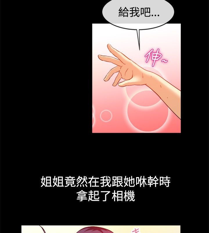 《親愛的,我劈腿了》漫画 第58話