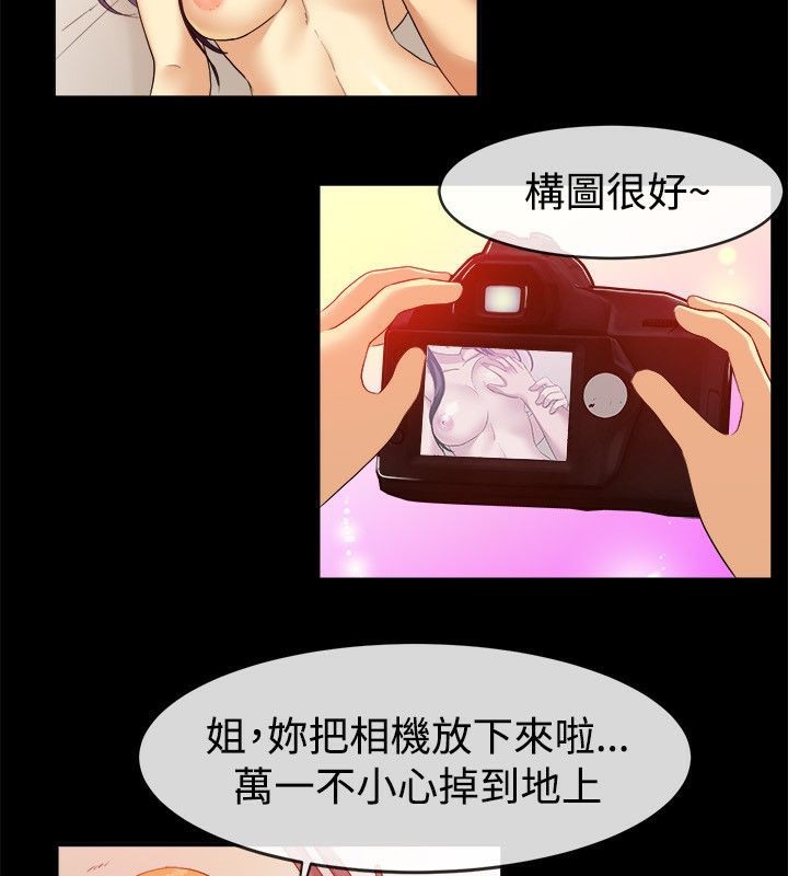 《親愛的,我劈腿了》漫画 第58話