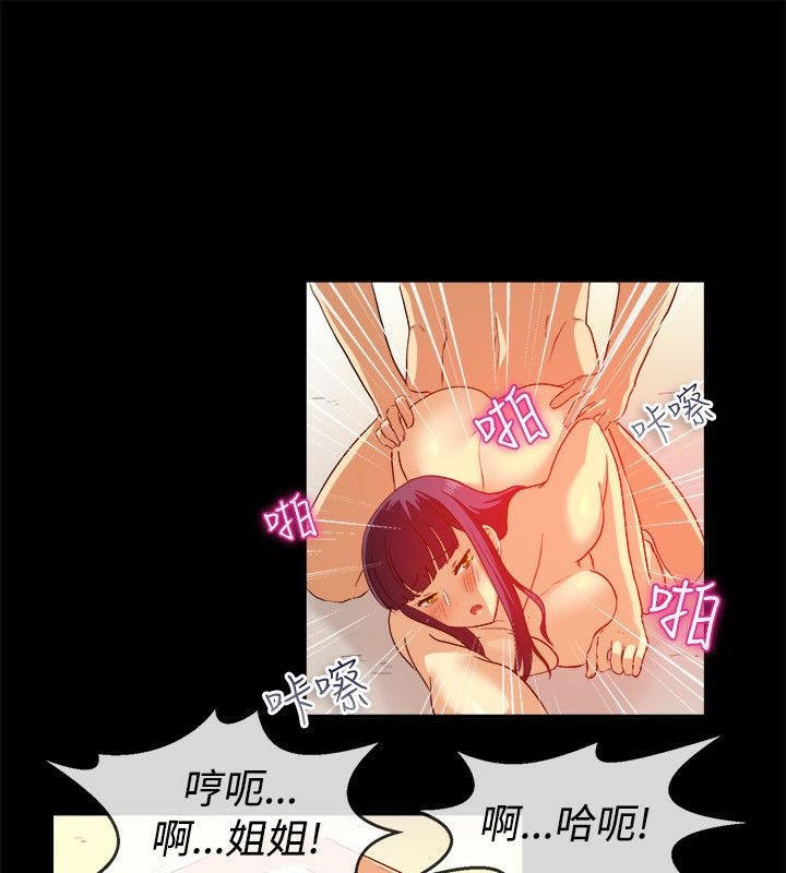 《親愛的,我劈腿了》漫画 第58話
