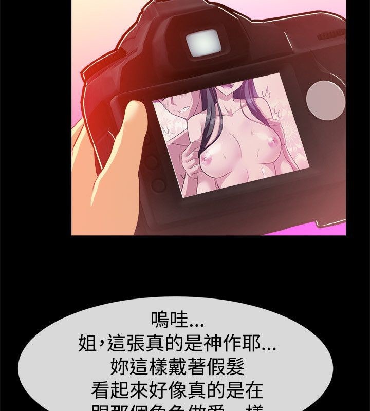 《親愛的,我劈腿了》漫画 第58話