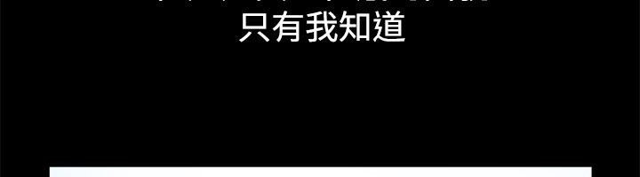 《親愛的,我劈腿了》漫画 第58話