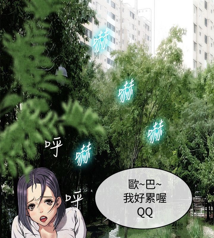 《親愛的,我劈腿了》漫画 第59話