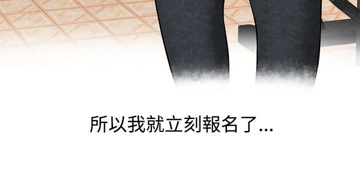 《親愛的,我劈腿了》漫画 第59話