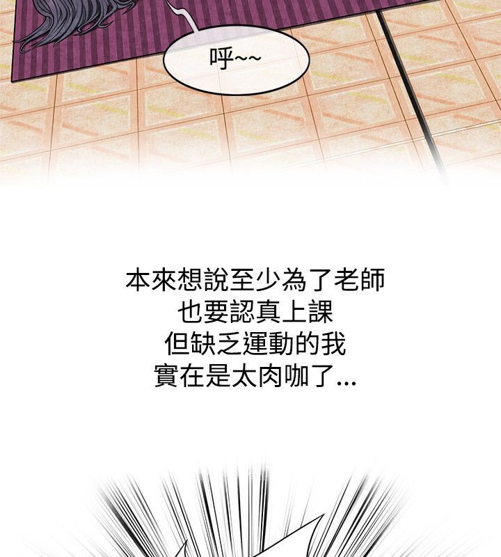 《親愛的,我劈腿了》漫画 第59話