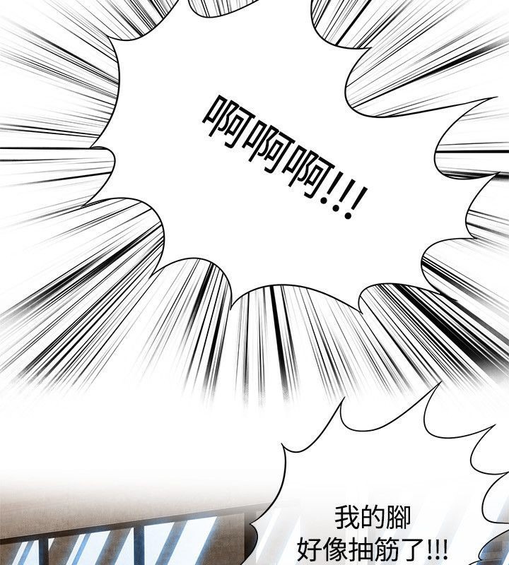 《親愛的,我劈腿了》漫画 第59話