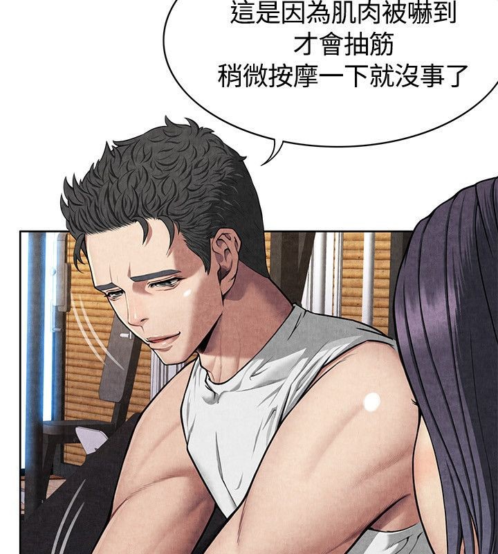 《親愛的,我劈腿了》漫画 第59話
