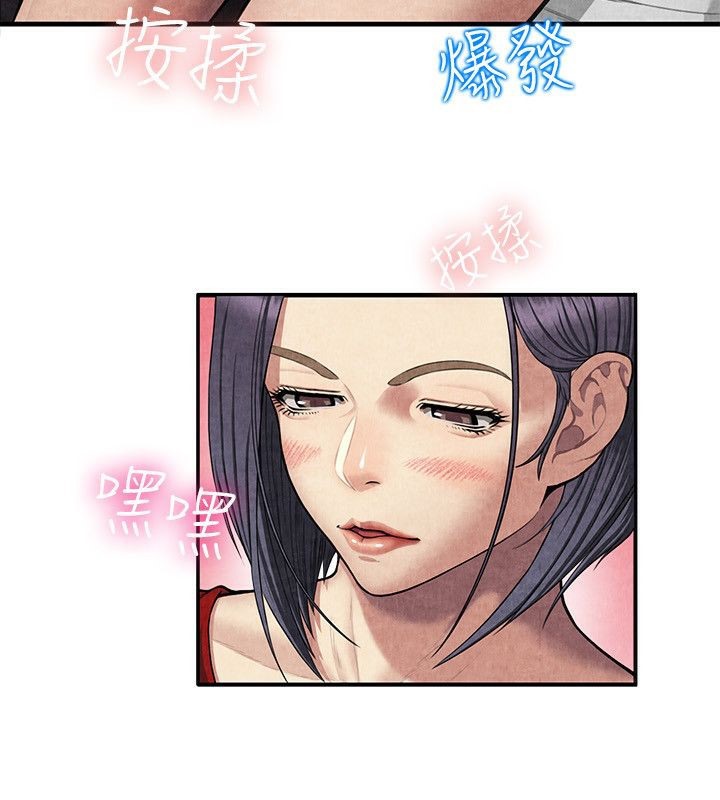 《親愛的,我劈腿了》漫画 第59話