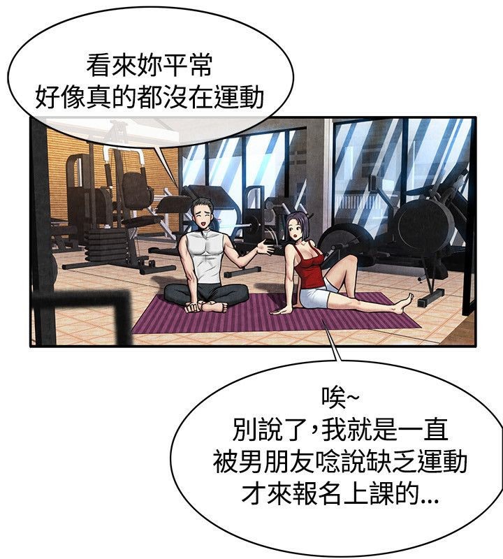 《親愛的,我劈腿了》漫画 第59話