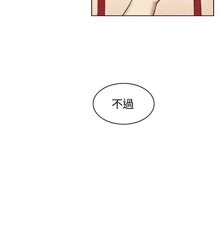 《親愛的,我劈腿了》漫画 第59話