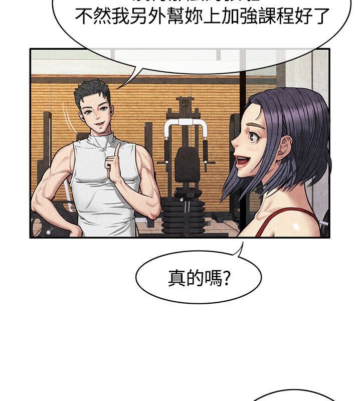 《親愛的,我劈腿了》漫画 第59話