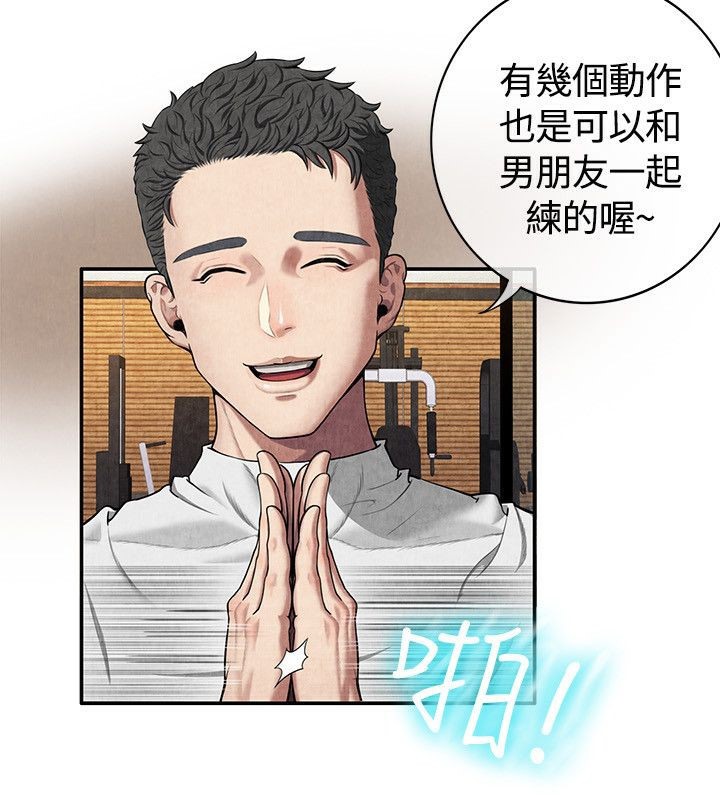 《親愛的,我劈腿了》漫画 第59話