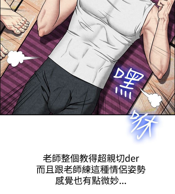 《親愛的,我劈腿了》漫画 第59話