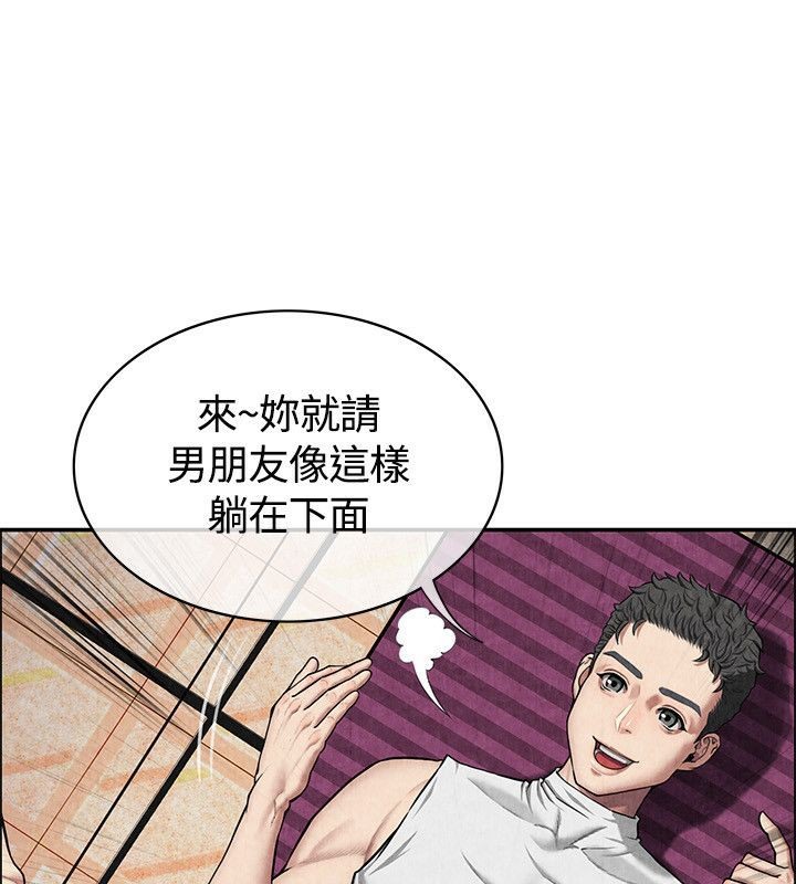 《親愛的,我劈腿了》漫画 第59話