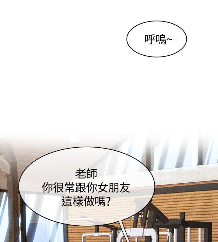 《親愛的,我劈腿了》漫画 第59話